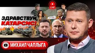 ☠️ ФАЗА СМЕРТИ: сценарий УНИЖЕНИЯ! Курские Крынки и ЖЕРТВЫ РАЗМЕНА - Чаплыга. Мобилизация с 18 лет