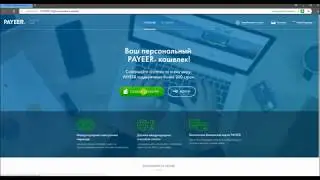 Минимум 500 рублей на кошельке Payeer