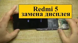 Redmi 5 lcd