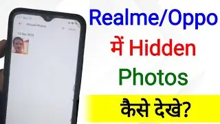 how to view set as private photos and videos in realme phone | view set as private photos in realme