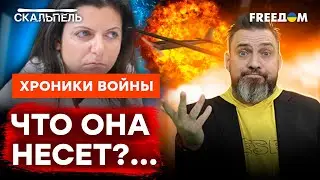 ВЫЗЫВАЙТЕ врача в ОСТАНКИНО: Симоньян БРЕДИТ В ПРЯМОМ ЭФИРЕ | Cкальпель 