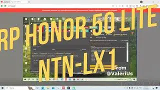 FRP Honor 50 Lite NTN-LX1 Сброс Аккаунта Гугл. Unlocktool. Удалённая разблокировка