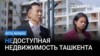 Рынок недвижимости в Ташкенте. Как он устроен и почему с ним всё не так просто