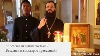 Учимся петь: тропарь и кондак Сретения