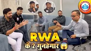 RWA के 2 गुनहेगार 😱😱, ऐसा क्या हुआ ??,   
