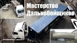 Мастерство Дальнобойщиков / © # Супер Дальнобойщики / Аварии Грузовиков / Аварии и ДТП