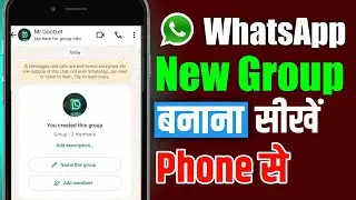 Create New WhatsApp Group In Android Phone | WhatsApp Group Kaise Bnayen | WhatsApp Group Create