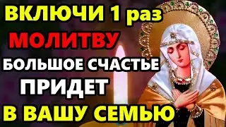 11 сентября ПОВТОРИ СИЛЬНЕЙШУЮ МОЛИТВУ! ВСЕ ИСПОЛНИТСЯ! Молитва Пресвятой Богородице! Православие