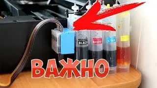 СНПЧ из Китая. Установка ДЕМПФЕРА