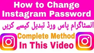 How to Change Instagram Password | How to Change Instagram Password Without old Password