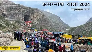 Amarnath Yatra 2024 | Via Pahalgam Route | Amarnath Yatra Full Information | Manish Solanki Vlogs