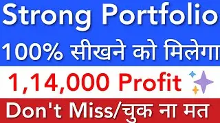 STRONG PORTFOLIO 🔥 MULTIBAGGER PORTFOLIO REVIEW • STOCK MARKET INDIA • BASICS FOR BEGINNERS