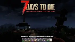 Перелом перелом и еще раз перелом... - #28 | 7 Days to Die | PC