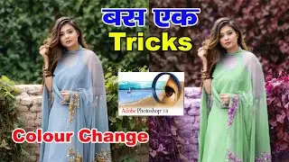 Background Colour Change Just One Setting in photoshop 7.0 | photoshop me photo Editing Kaise Kare