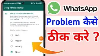 WhatsApp Google Drive Daily, Weekly, Monthly, Never Problem Solved |Backup your message problem