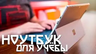 Лучший Ноутбук для Учебы, работы и программиста! ТОП-5 Ультрабуков 2023