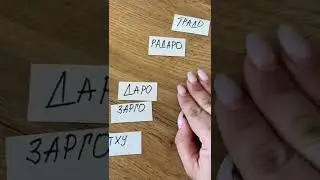 Эти слова помогут тебе управлять человеком | Белая магия 