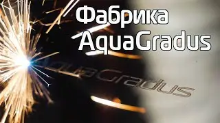 Фабрика самогонных аппаратов AquaGradus