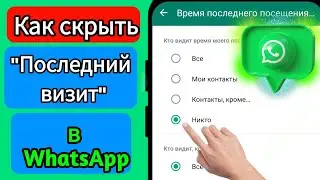 Как скрыть 