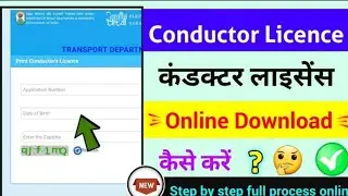 Conductor Licence Dawnload Kase Kare ! Mobile se conductor Licence Dawnload kre 5 mint me