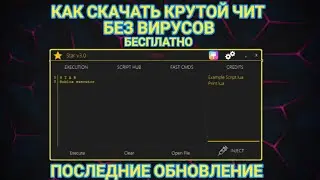 СКАЧАЛ САМЫЙ ЛУЧШИЙ ЧИТ ДЛЯ РОБЛОКСА, ФИНАЛЬНОЕ ОБНОВЛЕНИЕ ЧИТА СТАР | ROBLOX CHEAT