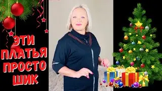 ЭТИ ПЛАТЬЯ ПРОСТО ШИК! НОВАЯ КОЛЛЕКЦИЯ! УСПЕЙ КУПИТЬ!