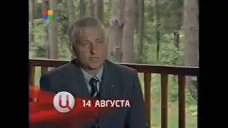 Плашка о ребрендинге | ТВЦ. 11.08.2006