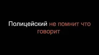 Расследование полиции.Разочарование. Октябрьский Пермский Край