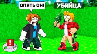 Murder Mystery 2, но Я ПОСТОЯННО УБИЙЦА..