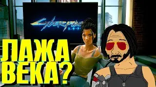 CYBERPUNK 2077 | ОСОБЕННОСТИ МЕЖДУНАРОДНОГО РАЗОЧАРОВАНИЯ | Пилотная серия