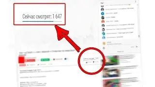 НАКРУТКА ЗРИТЕЛЕЙ НА YOUTUBE!!! ЧТО С ТОБОЙ YOUTUBE?!