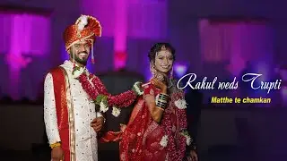 Rahul Weds Trupti | Cinematic wedding | matthe te chamkan | Rahul Vaidya