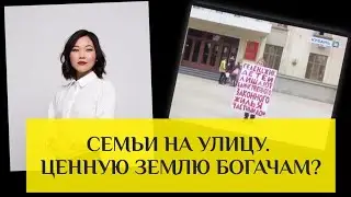 Геленджик, просыпайся! Сотни семей выкидывают на улицу?