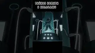 тайная комната в колледже 