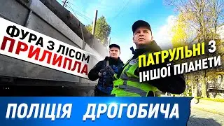 Поліція з іншої планети! КОНТЕНТ З ДРОГОБИЧА!