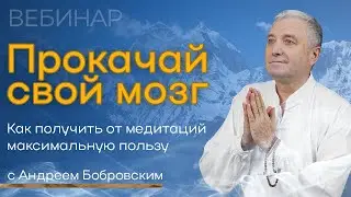 Вебинар 