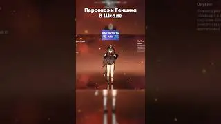3 часть  #shortvideo #genshinimpact #genshin #геншин #shorts