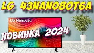 Телевизор LG 43NANO80T6A 2024