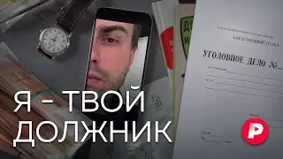 История иркутского афериста, или в какие дебри заводит наша доверчивость / Редакция