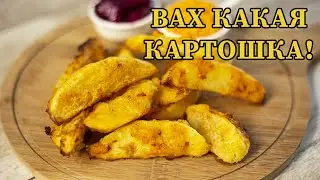 Вот как надо запекать картошку! Запечённая картошка и салат из морковки