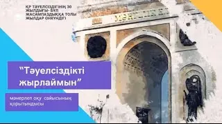Мәнерлеп оқу сайысы ұстаздар/онкүндік
