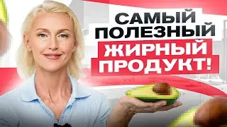 Самый жирный продукт, от которого я никогда НЕ откажусь