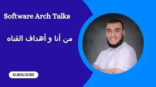 من أنا و أهداف القناه