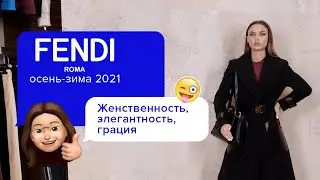 Роскошные женские платья | Самые модные модели и фасоны 2020-2021 | Новый стильный образ от Fendi