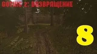 Gothic 2: Возвращение #8 (Стрим №3)