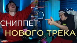 ЕГОР КРИД feat. Buster - ПОХУЙ (сниппет)