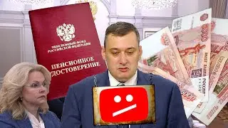 Пенсии Важное Решение Правительства Для Пенсионеров РОССИИ.