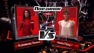 The Voice RU 2016 Polina vs Alena — «Corner of the Earth» Battle  |  Голос 2016 П.Кузовкова и А.Поль