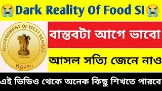 😭Dark Reality Of Food SI Exam 2023 😭 | ফুড SI নিয়ে অত্যাধিক ভাবনাচিন্তা বন্ধ করো