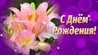 Красивые Поздравления с Днем Рождения💐Пожелания с Днем Рождения! Видео Открытки с Днем Рождения